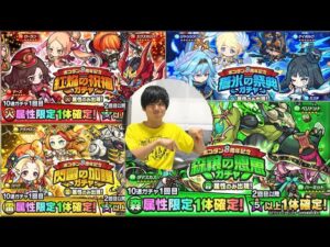 【ポコダン】8周年の森穣ガチャを最高の瞬間に引いてみた！？