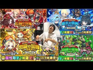 【ポコダン】8周年の閃雷ガチャでダイアモンドを当てたい男…!