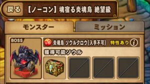 ポコダン AUTOスキル周回は便利ですね 魂宿る炎魂鳥 絶望級 ASA