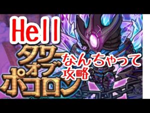 【ポコダン】フィンブルHell(通称フィンヘル)1階！なぞり不慣れな男による攻略っぽい動画【ポコロンダンジョンズ】