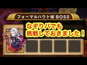 【ポコダン】VSクトゥグア−なぞりパーティでも挑戦してみました!−【ブレイブオブポコロン】