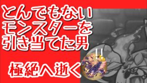【ポコダン】すべてが規格外！季節限定ガチャ引き放題チケットで当たったZAKOの居場所を考える動画【ポコロンダンジョンズ】