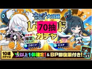【ポコダン】 波可龍迷宮 — ブレイブオブポコロン クトゥグア編 (勇者波可龍) — 攻略池