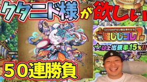 【ポコダン】超じじコレガチャ!強いキャラが勢ぞろい【第1弾】