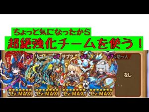 【ポコダン】強化された猛者達をプロミネンス30階に放り込んでオートで放置するだけの動画【ポコロンダンジョンズ】