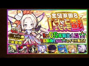 ポコダン 60+2連 8周年 超ゴッドラッシ1  ガチャ 超神祭 ASA
