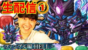 【ポコダン】超ゴッドラッシュ１２０連＆ぽこらーの皆と一緒に引くチケットガチャ＆フィンブルヘル編初見【8周年おめでとう！】