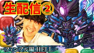 【ポコダン】フィンブルヘル編初見➁ネタバレ注意【8周年おめでとう！】