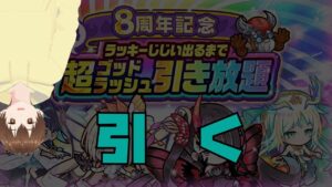 【ポコダン】超ゴッドラッシュ引き放題ガチャ引くぞ！【ポコロンダンジョンズ】＃ポコダン ＃short