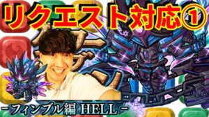 【ポコダン】生配信①リクエスト対応‼フィンブルヘル編【コードギアス反逆のルルーシュコラボ開催中‼】