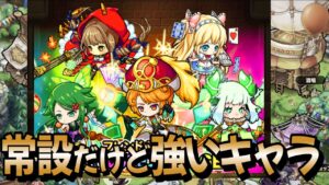 【質問コーナー】常設キャラの当たり枠は誰だ?【ポコダン】