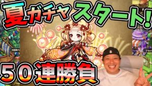 【ポコダン】夏の新キャラが可愛すぎる！【徹底解説】