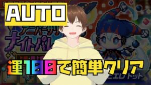 【ポコダン】アップデートでドットが楽々周回できるようになりました【ポコロンダンジョンズ】