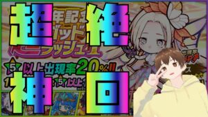 【超絶】ゴッドラッシュ限定キャラ引きまくる【神引き】＃ポコダン ＃神回 #ガチャ#神引き