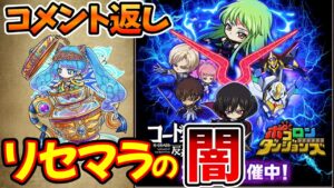 【質問コーナー】効率のいいリセマラ方法を考える動画【ポコダン】
