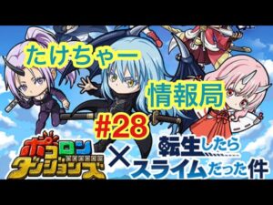 たけちゃー情報局#28 夏だ！スイカだ！ポコダンだ！【ポコダン】