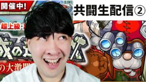 【ポコダン】共闘生配➁真夏の大激闘！じじい迎撃【古城の迎撃戦】