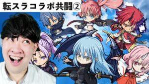 【ポコダン】ヒナタ討伐！【転スラ】共闘生配信➁【転スラコラボ開催中‼】