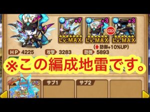 【ポコダン】変換キャラとミズガルズの鎧でマルチクエストやってはいませんか？