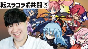 【ポコダン】クレイマン討伐！【転スラ】共闘生配信⑤【転スラコラボ開催中‼】