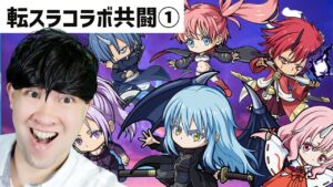 【ポコダン】ヒナタ討伐！【転スラ】共闘生配信①【転スラコラボ開催中‼】