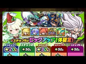 ポコダン✨大攻略ガチャ10連、ジジこれ10連✨20連だけでまさかの‥