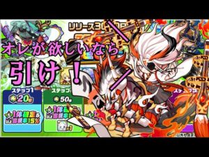 【ポコダン】ステップアップで初回は石20個で10出来るだと?引きまぁ~す(脳死)【超じじコレ】