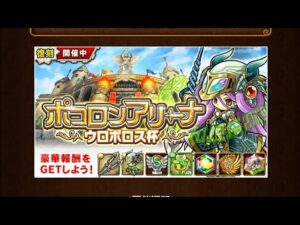 【ポコダン】ポコロンアリーナ✨5部門✨200万ポイントの高みの壁を目指して‼️