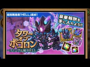 【ポコダン】フィンブルヘル2階✡️楽したいならキ⭕グだぁー😃キ⭕グいればいろんなキャラで試せるかも？