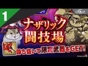 ポコダン OverLordオーバーロード#1（ナザリック闘技場）