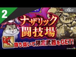 ポコダン OverLordオーバーロード#2(ナザリック闘技場)