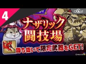ポコダン OverLordオーバーロード#4（ナザリック闘技場）