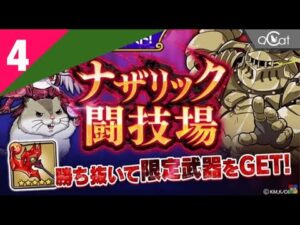 ポコダン OverLordオーバーロード#4速（ナザリック闘技場）