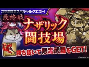 『波可龍迷宮(ポコダン)』Overlord(オーバーロード)ナザリック闘技場 最終戦 ハムスケ.武王.シャルティア
