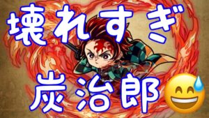 【ポコダン】鬼滅の刃コラボ!キャラ性能でました😅【ポコロンダンジョンズ】