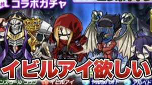 オーバーロードコラボガチャにてまさかの確率を引きまくって神引きしたwwwwww【ケルベディアによるゲーム実況Part113】【ポコダン実況Part19】#Shorts