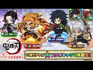 【ポコダン】 2弾 報酬の最後20連 「鬼滅の刃」 コラボ ASA