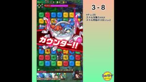 【ポコダン】鬼滅の刃〜ブレイブオブポコロン〜3-8