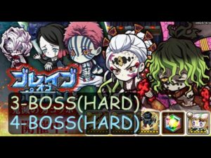 『波可龍迷宮（ポコダン）』鬼滅之刃（鬼滅の刃）ブレイブオブポコロン エリア 3-BOSS(HARD) 4-BOSS(HARD)