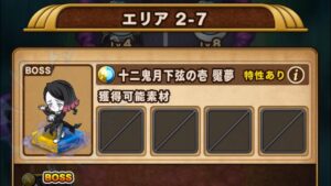 【ポコダン】エリア２ー7「鬼滅の刃」 コラボ 【ブレイブオブポコロン】 ASA