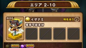 【ポコダン】エリア２ー１０「鬼滅の刃」 コラボ 【ブレイブオブポコロン】 ASA