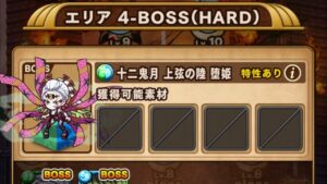 【ポコダン】エリア４－ＢＯＳＳ（ＨＡＲＤ）「鬼滅の刃」 コラボ 【ブレイブオブポコロン】 ASA