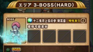 【ポコダン】エリア３－ＢＯＳＳ（ＨＡＲＤ）「鬼滅の刃」 コラボ 【ブレイブオブポコロン】 ASA