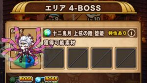 【ポコダン】エリア４－ＢＯＳＳ「鬼滅の刃」 コラボ 【ブレイブオブポコロン】 ASA