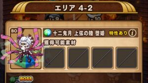 【ポコダン】エリア４－２「鬼滅の刃」 コラボ 【ブレイブオブポコロン】 ASA