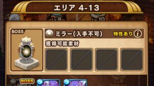 【ポコダン】エリア４－１３「鬼滅の刃」 コラボ 【ブレポコ】 ASA