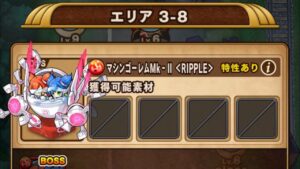【ポコダン】エリア３－８「鬼滅の刃」 コラボ 【ブレポコ】 ASA