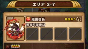 【ポコダン】エリア３－７「鬼滅の刃」 コラボ 【ブレポコ】 ASA