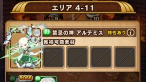 【ポコダン】エリア４－１１「鬼滅の刃」 コラボ 【ブレポコ】 ASA