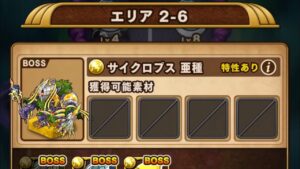 【ポコダン】エリア2ー6「鬼滅の刃」 コラボ 【ブレイブオブポコロン】 ASA